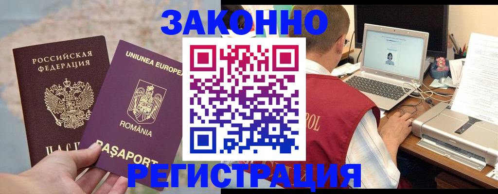 временная регистрация в квартире в Лихославле
