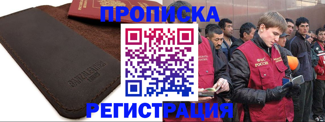 прописка штамп в Лихославле
