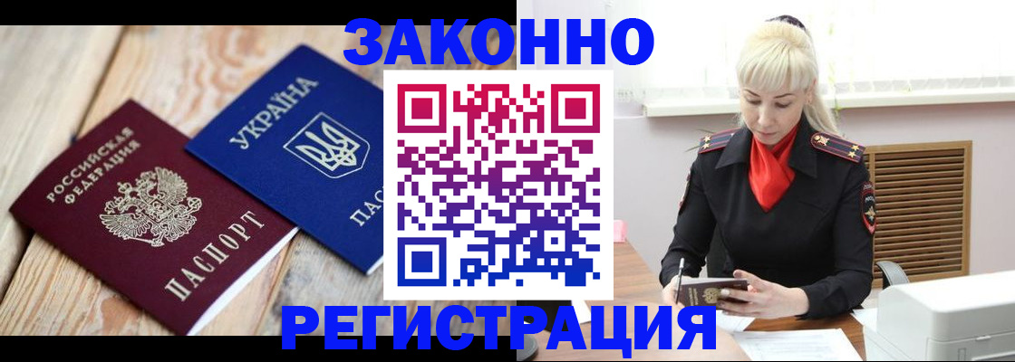 прописка для работы в Лихославле
