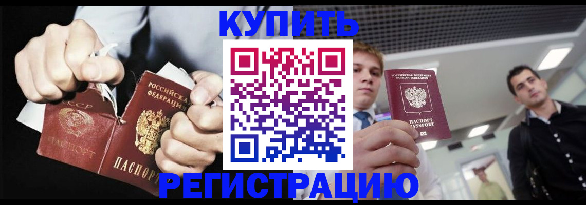 регистрация в Лихославле