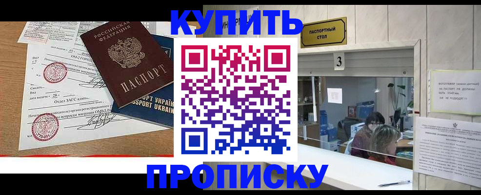 временная регистрация надежно в Лихославле