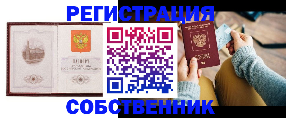 временная регистрация поиск в Лихославле