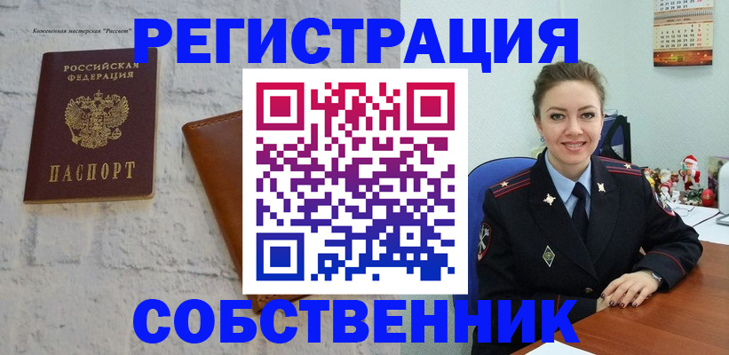 временная регистрация надежно в Лихославле