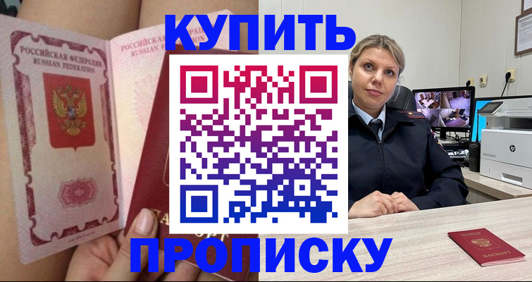 прописка паспорт в Лихославле
