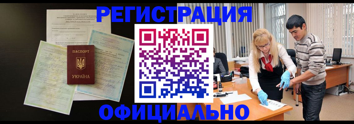 прописка 2025 в Лихославле