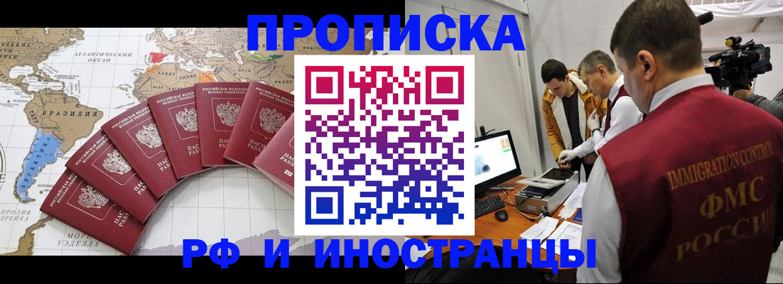 прописка от собственника в Лихославле