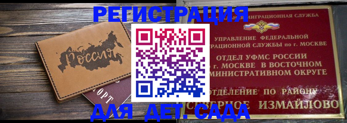 временная регистрация надежно в Лихославле