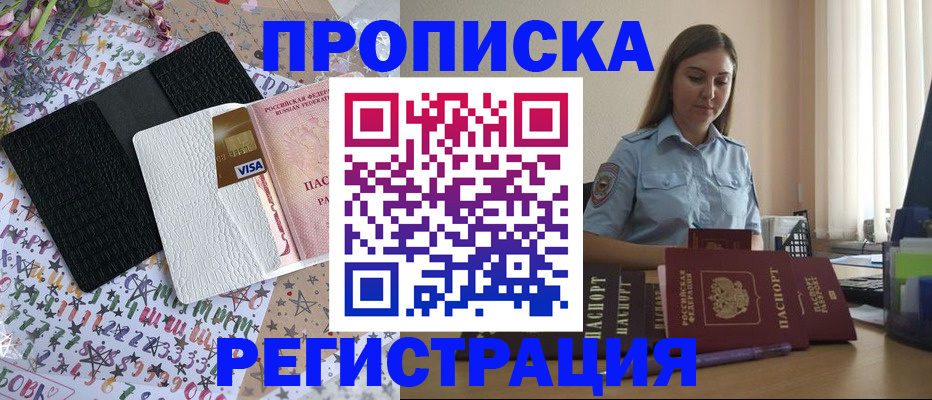 временная регистрация 2025 в Лихославле